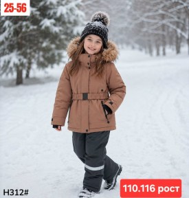 Костюм