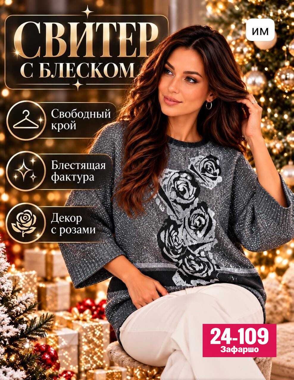 стильная кофта,джемпер,кофта женская,кофта нарядная,джемпера женские