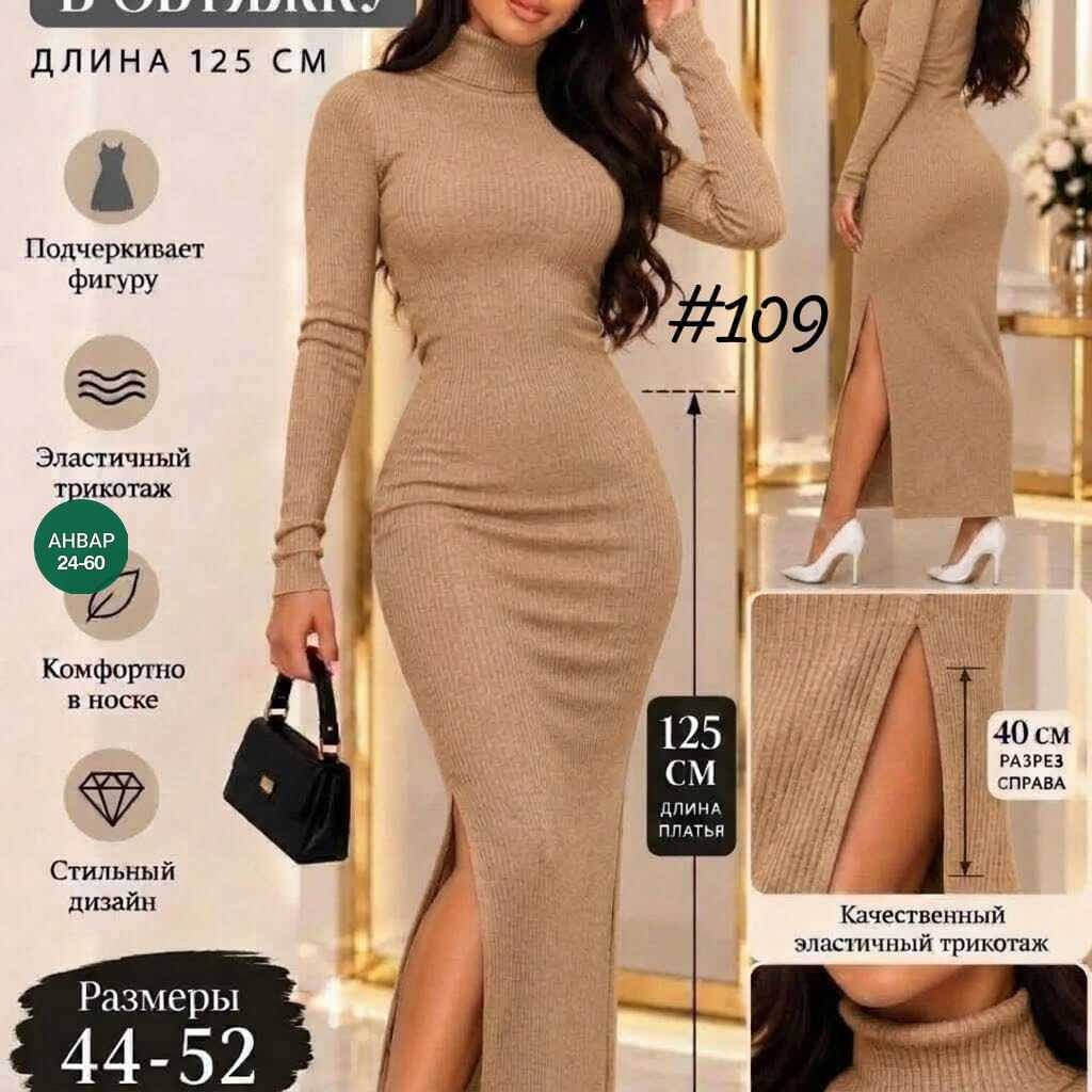 платье лапша женское с разрезом теплое миди молочное,платье женское лапша,платье лапша с разрезом,платье лапша,платье женское