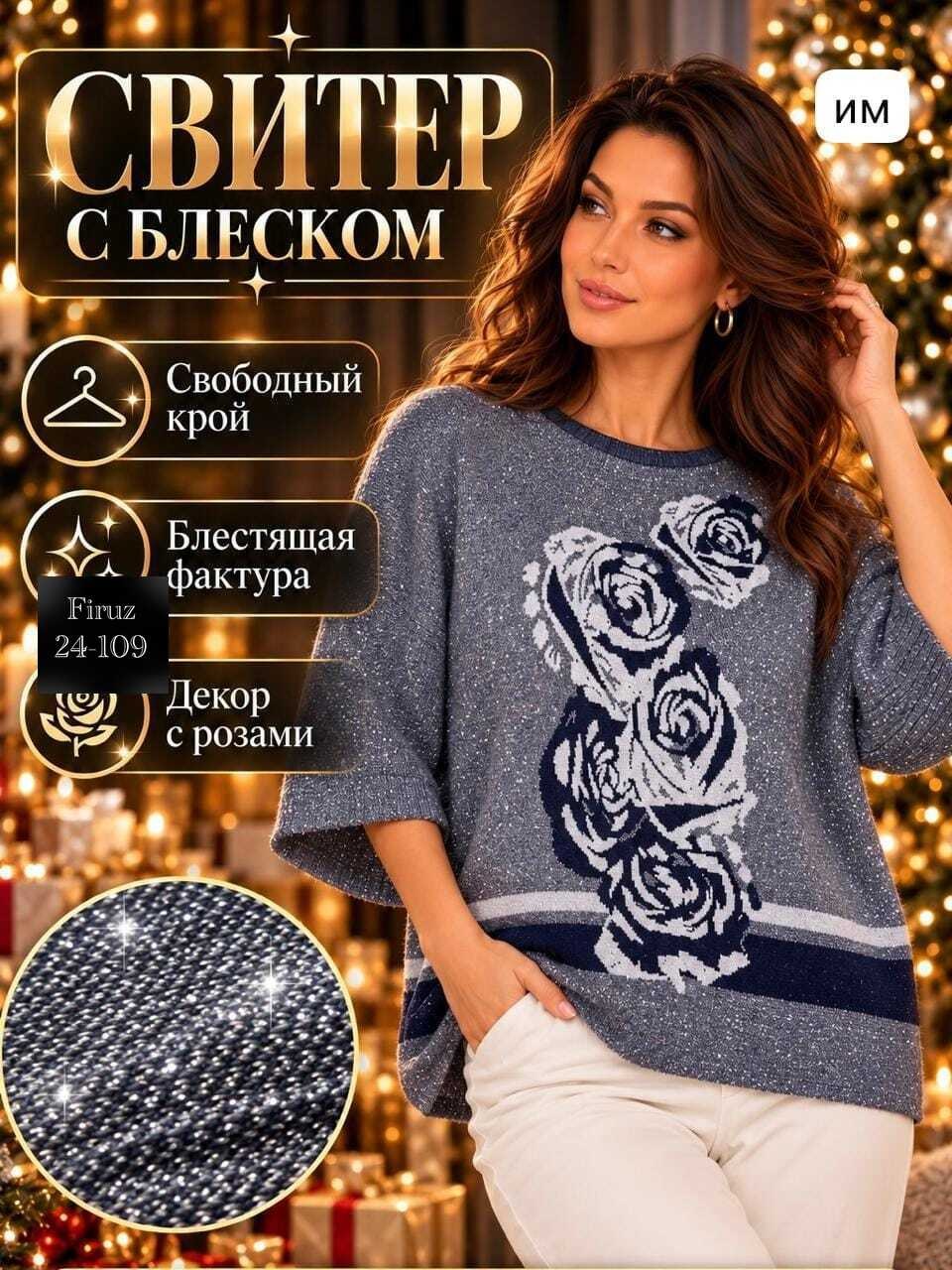 стильная кофта,джемпер,кофта женская,кофта нарядная,джемпера женские