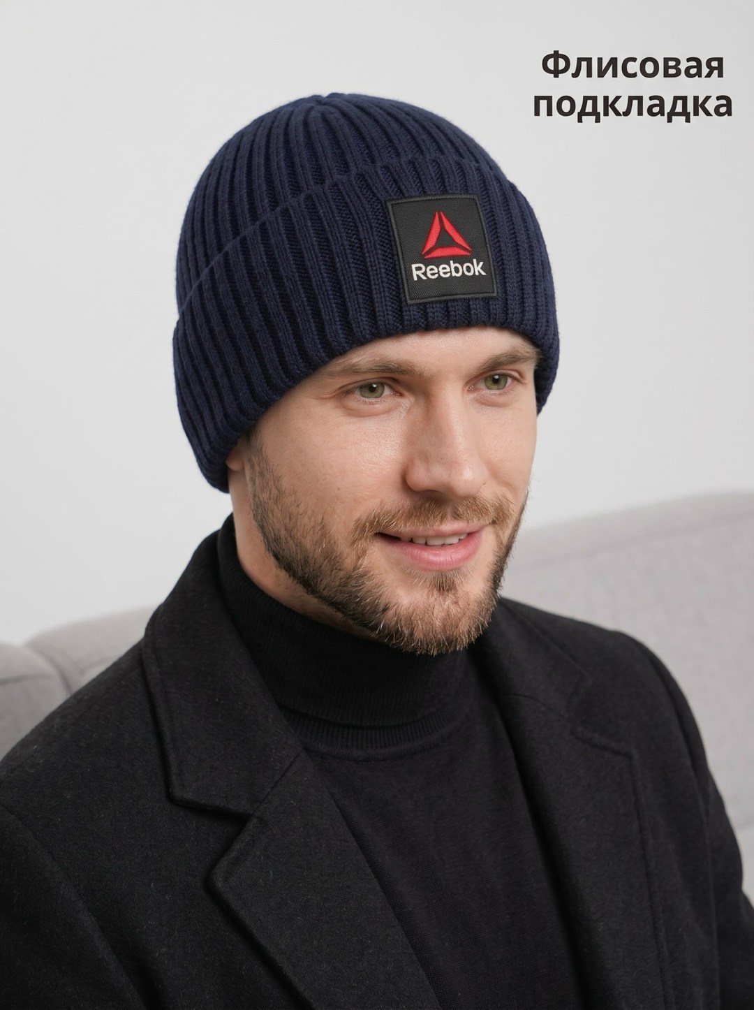 шапка reebok мужская,шапка-бини мужская reebok act fnd logo beanie синяя,шапка reebok,шапка мужская,шапка для мужчины