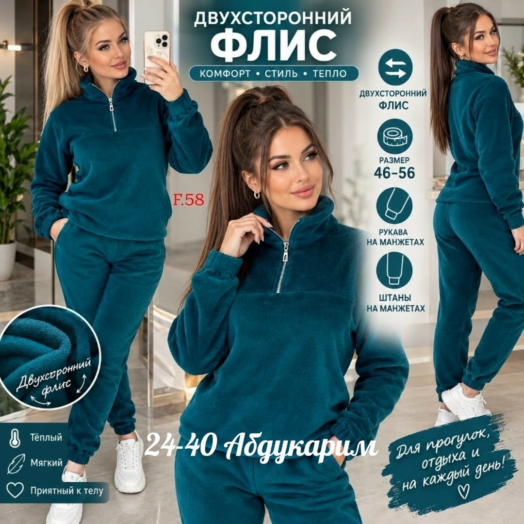 cпортивный костюм женский на флисе,костюм женский флисовый,костюм женский на флисе,костюм спортивный женский,толстовки женская