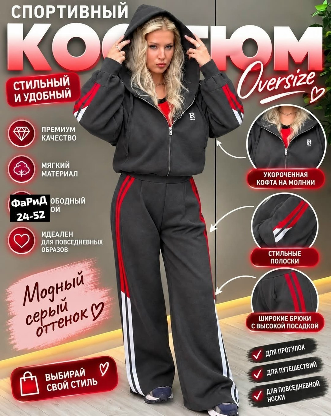 женские костюмы спортивные,костюм спортивный,костюм спорт шик,костюм спортивный женский размер 46 бордо,костюм спортивный женский размер 44 бордо