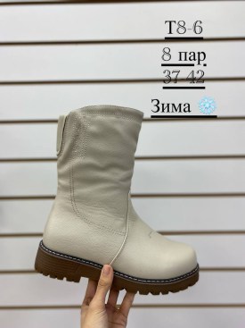 Тапочки
