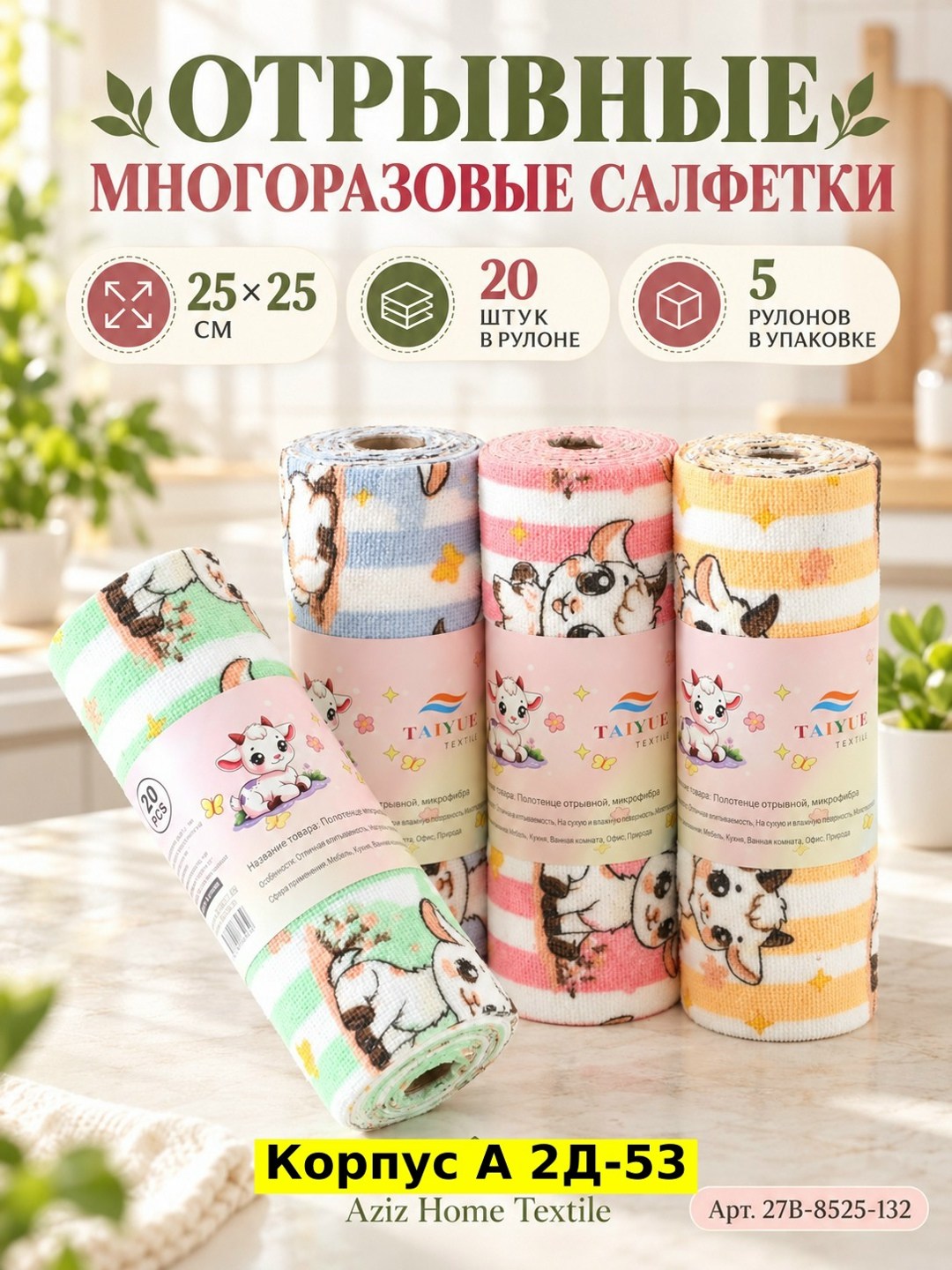 кухонные полотенца из микрофибры 5 штук,набор кухонных полотенец из микрофибры 5 шт,полотенца кухонные из микрофибры набор подарочный,полотенца кухонные микрофибра,кухонные полотенца из микрофибры наб