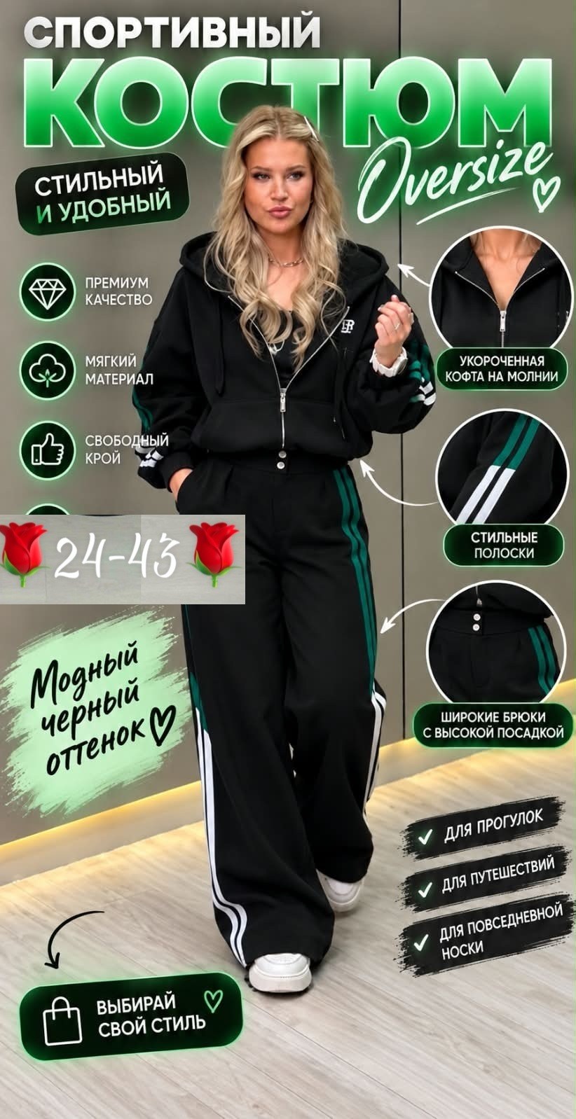 женские костюмы спортивные,костюм спортивный,костюм спорт шик,костюм спортивный женский повседневный,костюм спорт