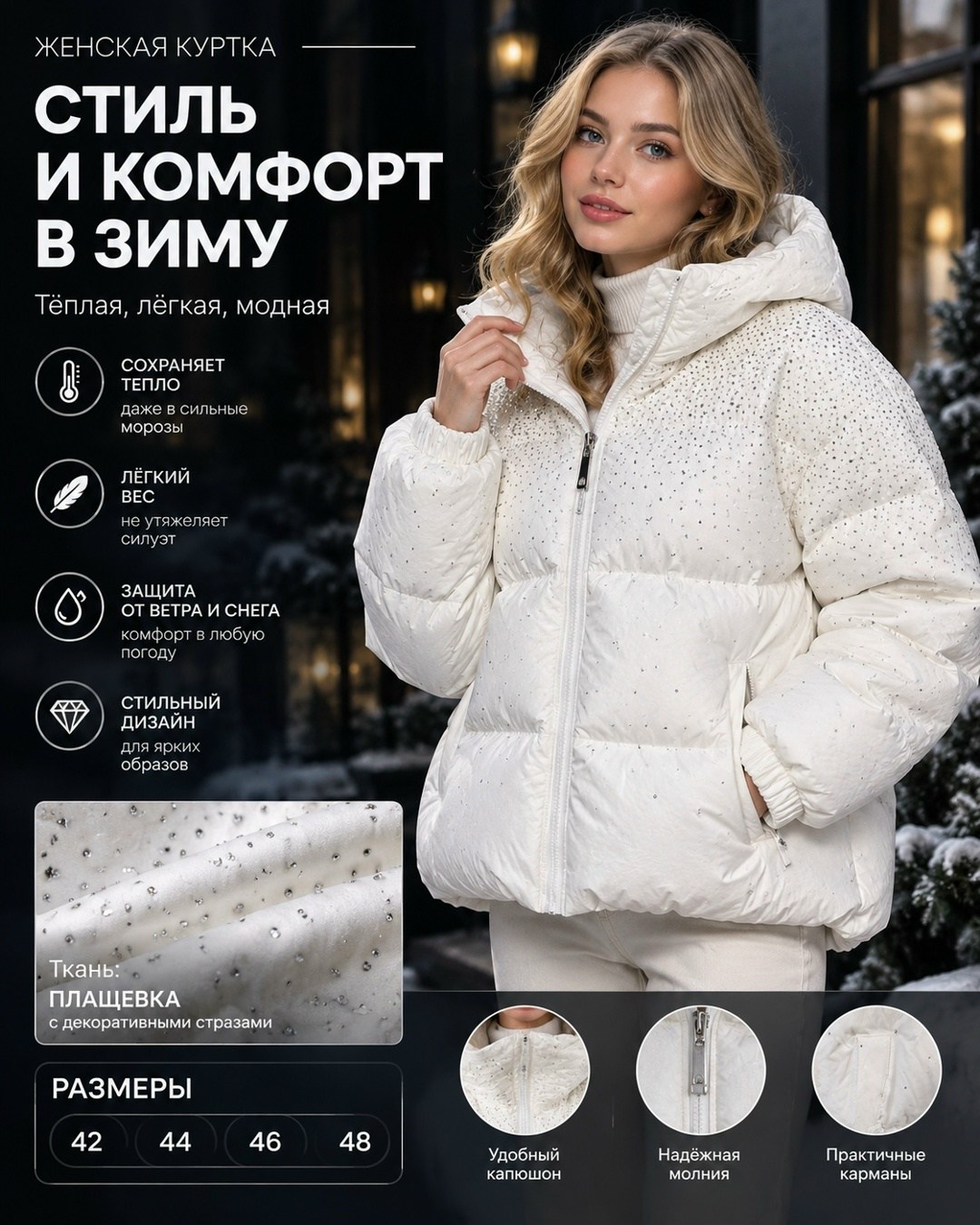 куртка женская,куртка зимняя женская,куртка белая,теплая женская куртка,демисезонная куртка