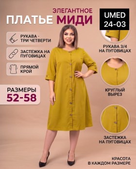 Платье
