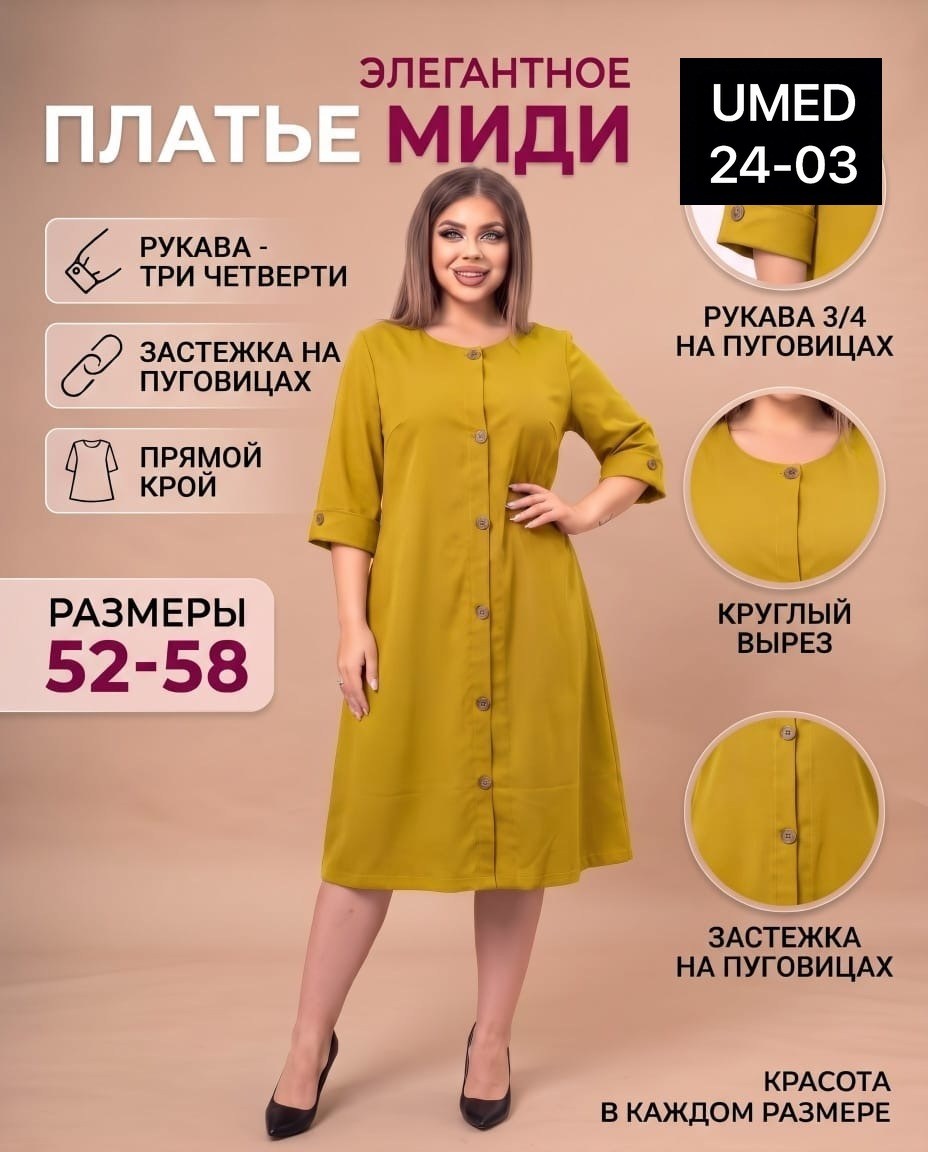 платье миди большие размеры каляев цвет горчичный,платье женская,платье большие размеры,нарядное платье,платье трикотажное женское