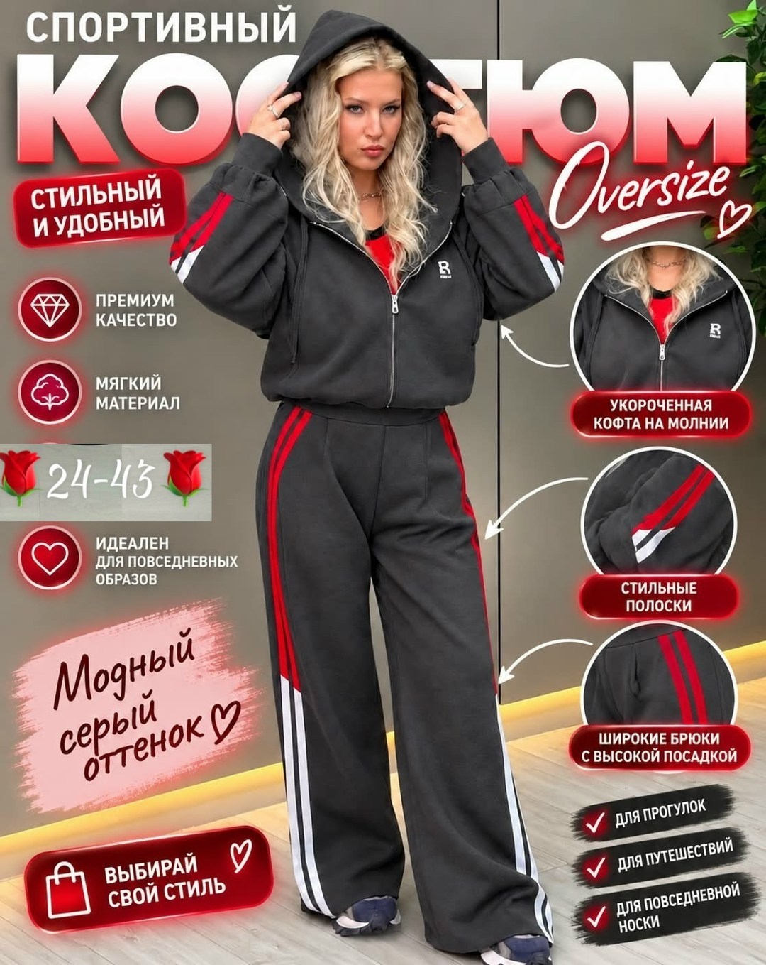 женские костюмы спортивные,костюм спортивный,костюм спорт шик,костюм спортивный женский повседневный,костюм спорт