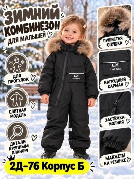 Комбинезон