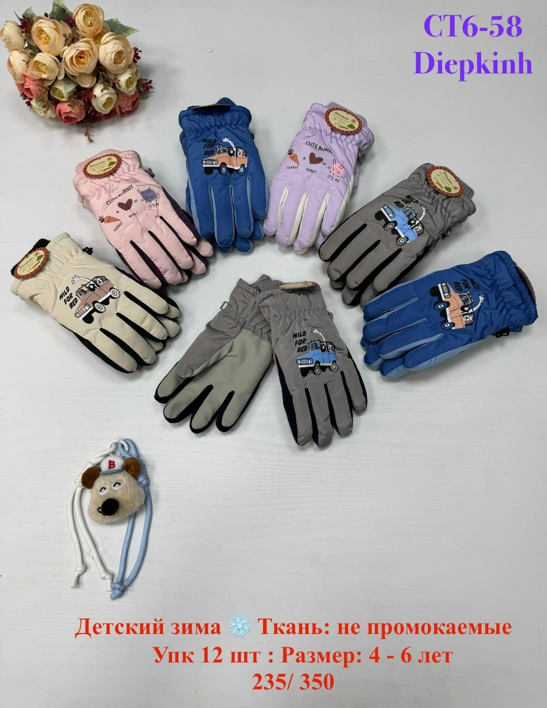 перчатки детские,перчатки для детей,перчатка,перчатки и варежки,детские зимние перчатки