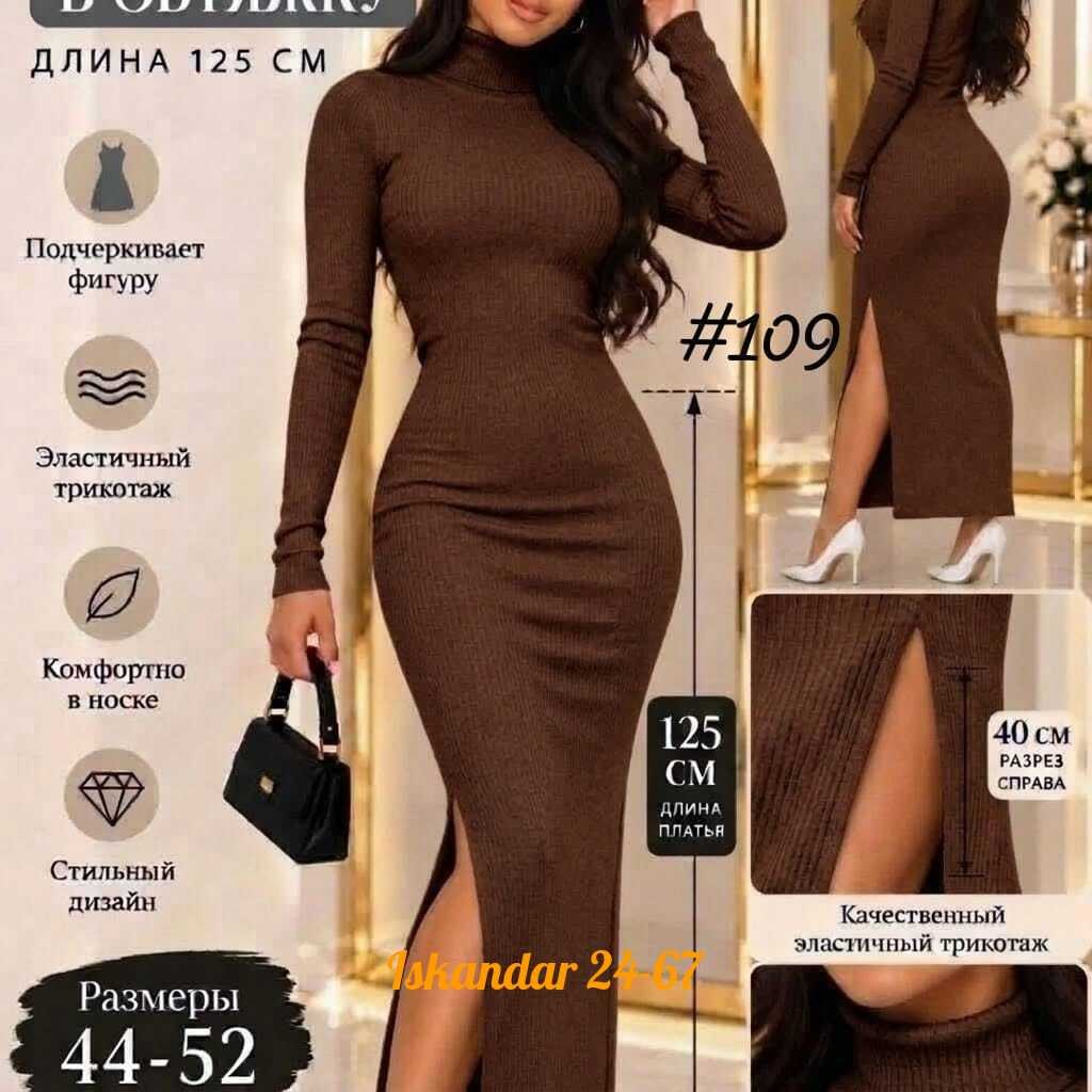 платье лапша с разрезом,платье лапша,платье женское лапша,платье,трикотажное платье