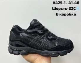 Кроссовки
