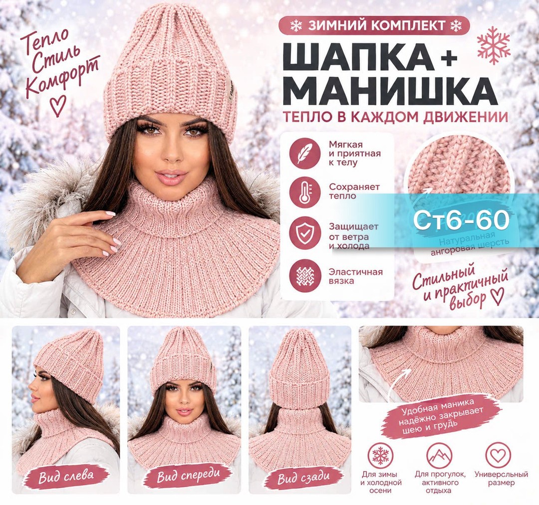 комплект шапка и снуд женский зимний вязаный,комплект шапка и снуд,шапка и снуд зимние комплект,комплект шапка и снуд женская зимняя,шапка женская зимняя со снудом комплект
