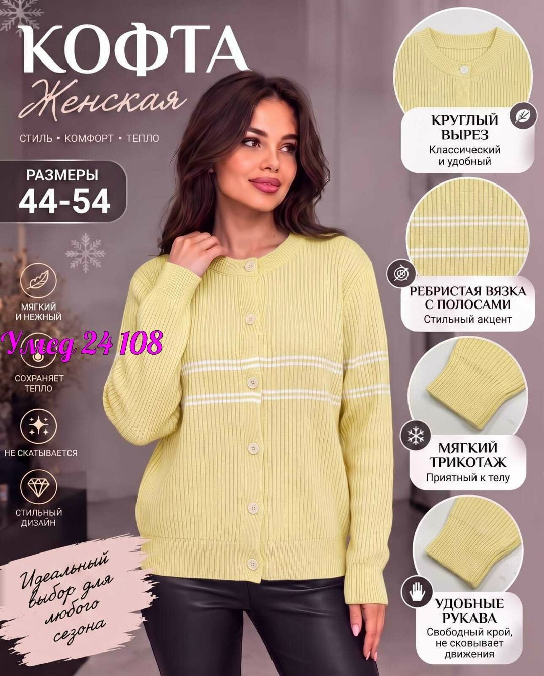 кардиган,кардиган женский,вязаные кардиганы,кардиган кофта,кардиган на пуговицах