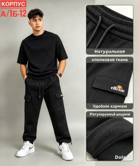 Брюки