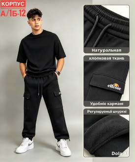 Брюки
