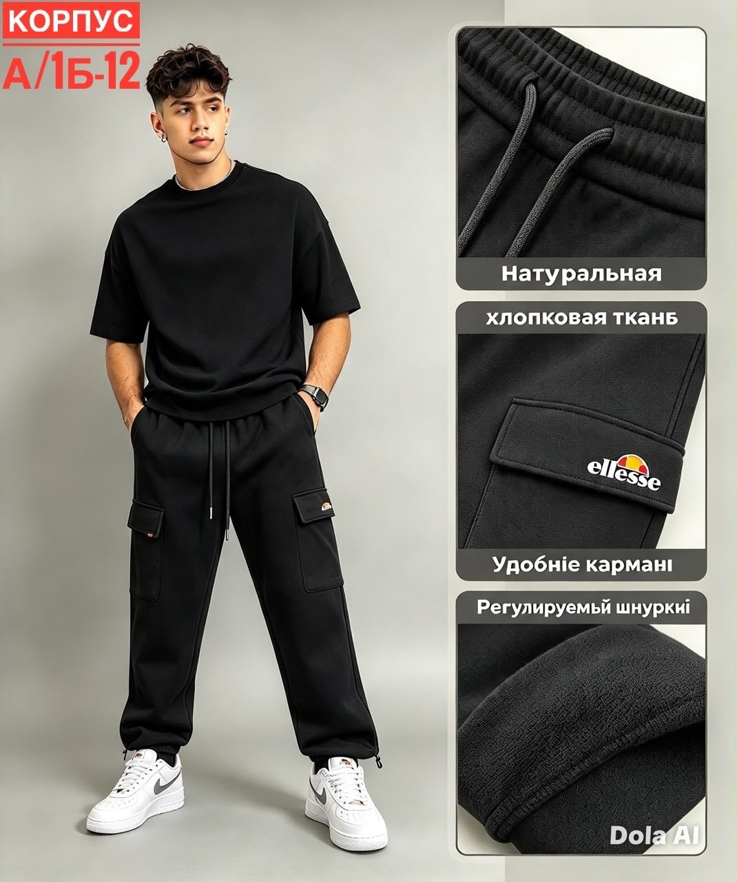 брюки джоггеры,спортивные брюки,спортивные джоггеры,брюки карго,спортивные брюки мужские