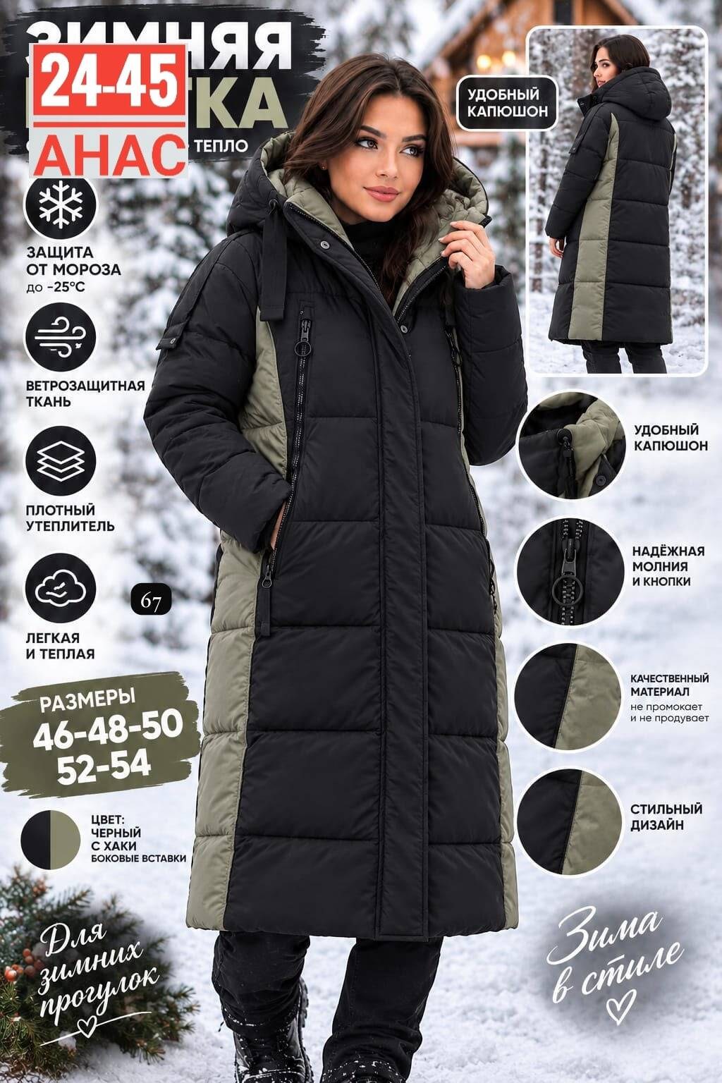 женская зимняя куртка пальто evacana № 4011,женский пуховик,женская зимняя куртка,куртка удлиненная зимняя,куртка зимняя