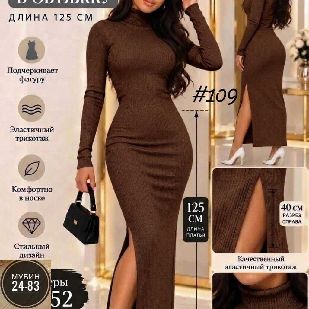 платье женское лапша,платье из трикотажа,платье лапша с разрезом,трикотажное платье,облегающее платье