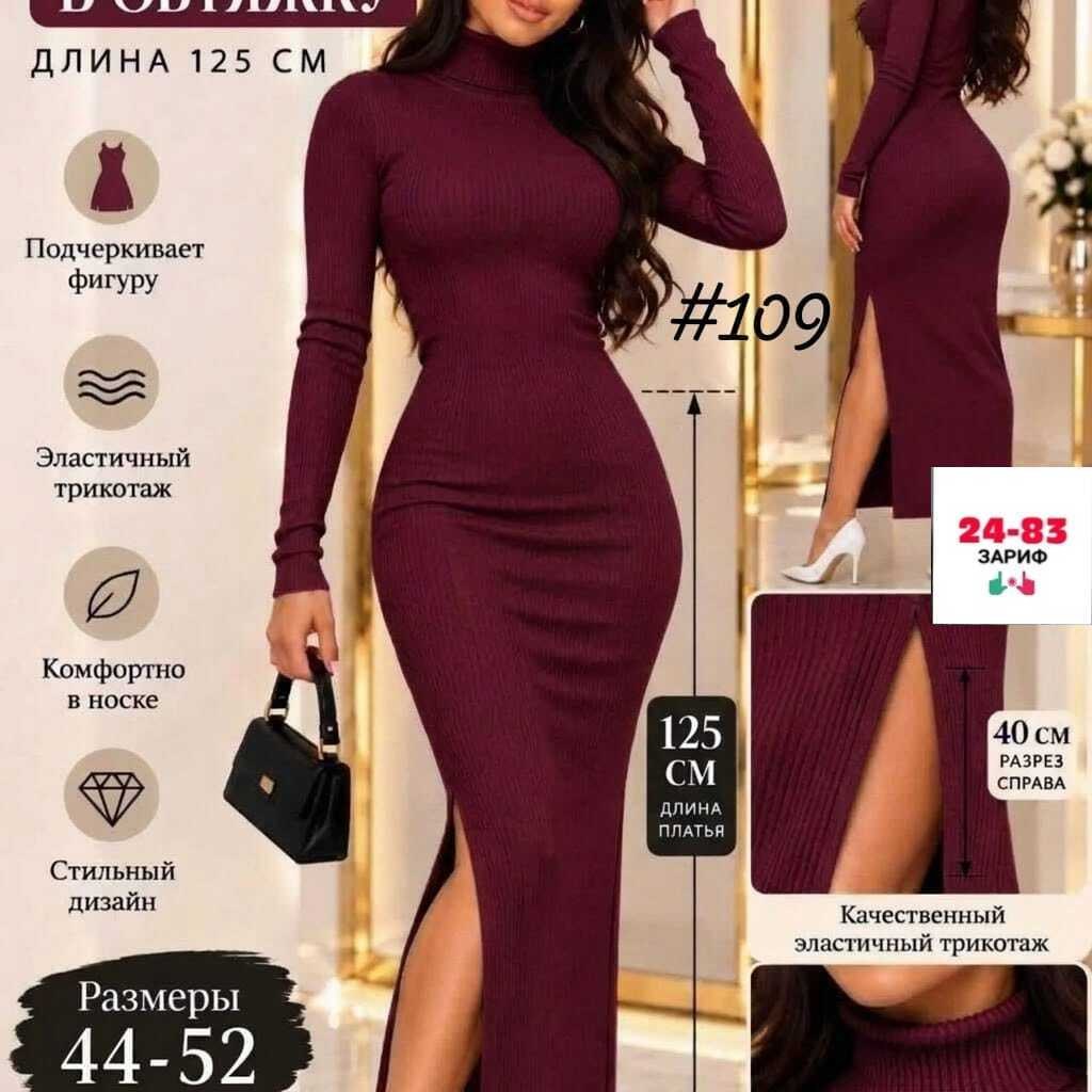 платье лапша,платье лапша с разрезом,платье с разрезом,длинное платье лапша,обтягивающие платья длинные