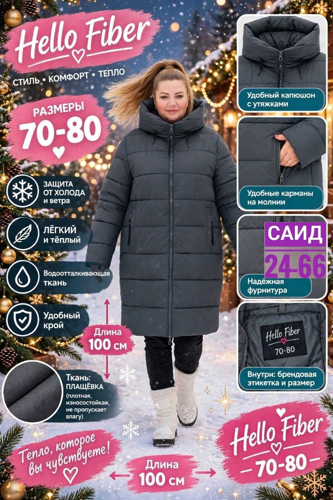 зимние куртки,женская зимняя куртка,пуховик зимний женский,куртка зимняя женская большие размеры,куртка теплая