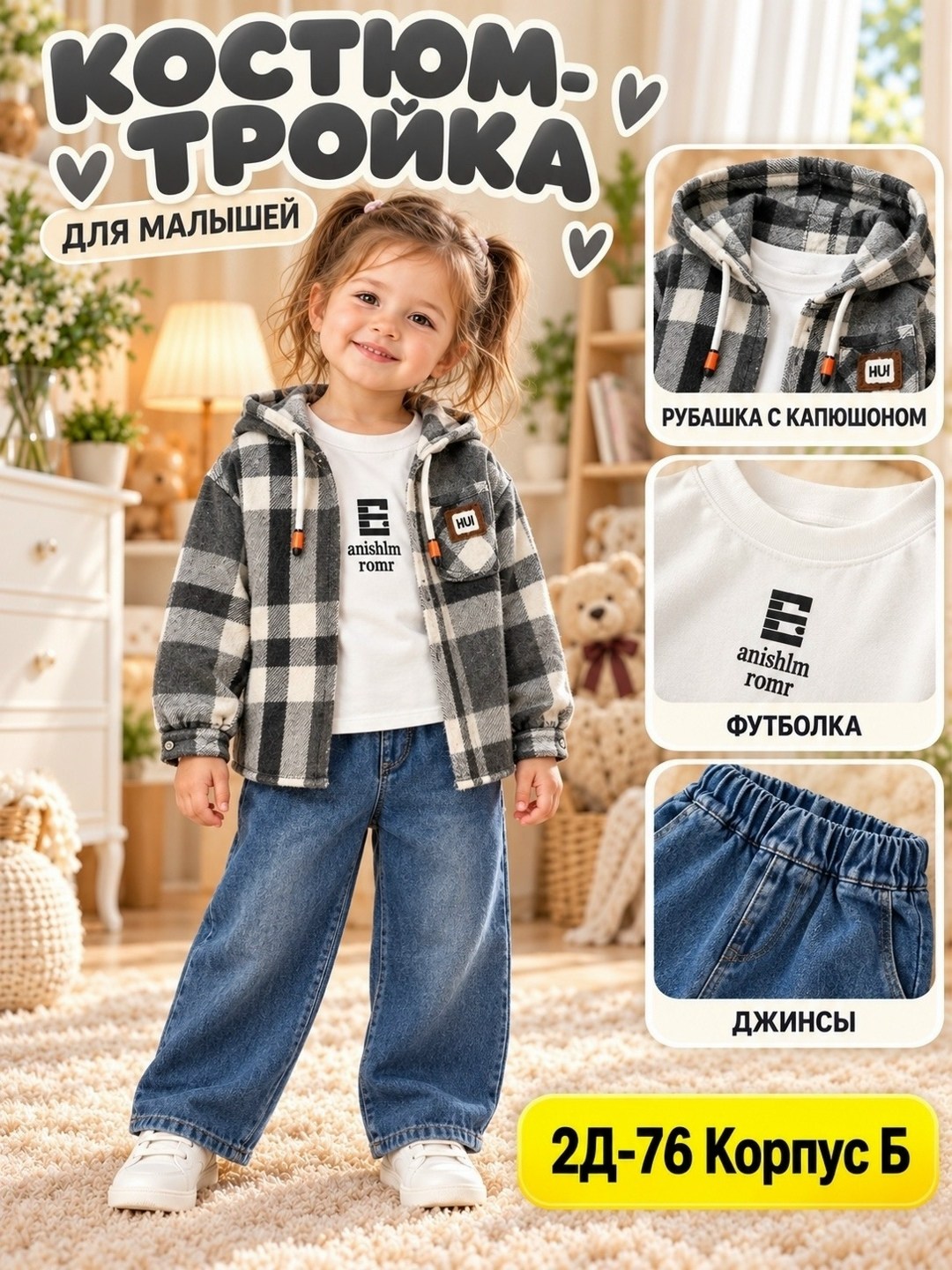 одежда для мальчика,рубашка для девочек,джинсы для мальчик,рубашка детская в клетку,комплекты для мальчика