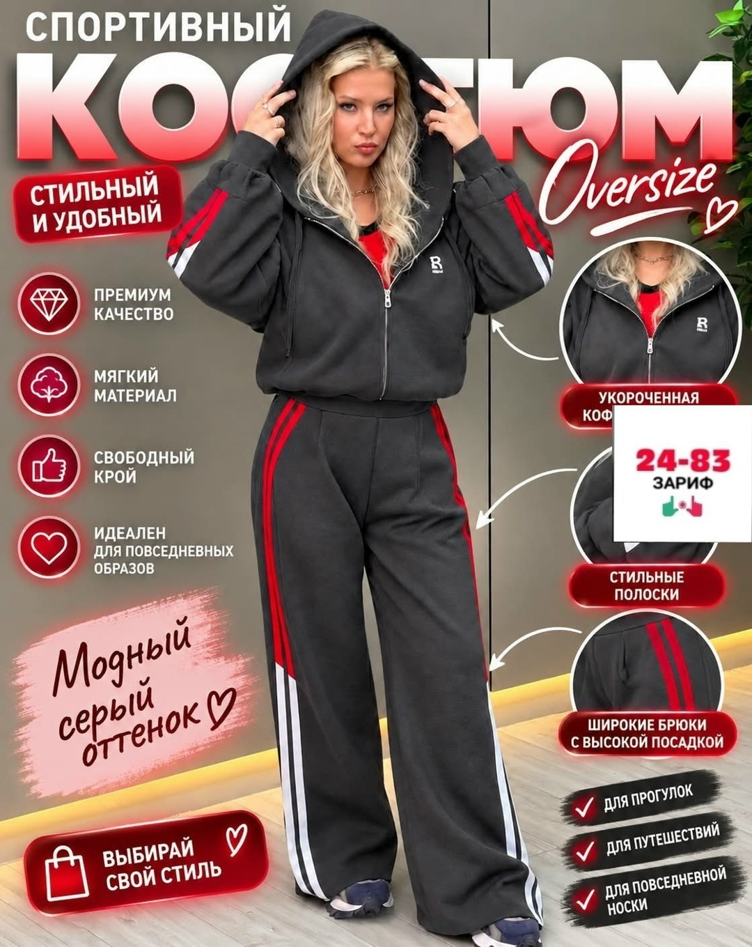 женский спортивный костюм,костюм спортивный,костюм спорт шик,костюм спорт,спортивный костюм для женщин