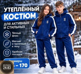 Костюм