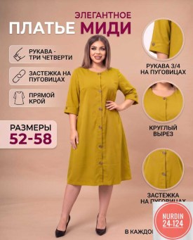 Платье