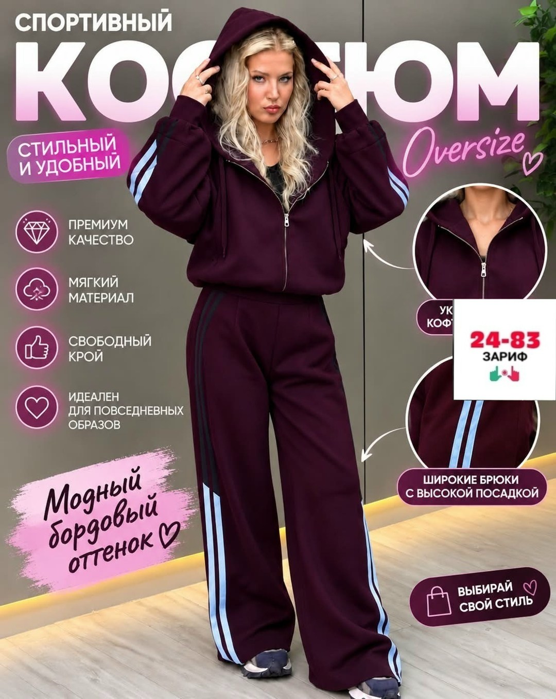 женский спортивный костюм,костюм спортивный,костюм спорт шик,костюм спорт,спортивный костюм для женщин