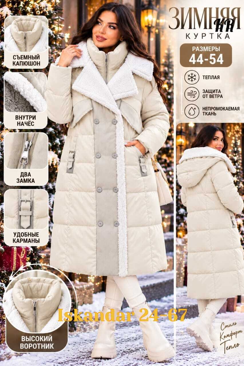 пальто утепленное женское зимнее 112268,женская зимняя куртка,женский пуховик,зимние пуховики,пальто зимнее