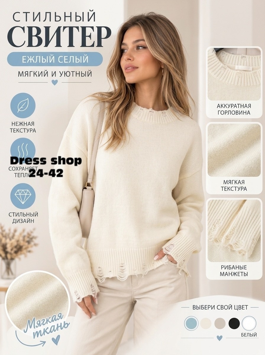 женские вязаные свитера,свитера женские,кофта женская,женский вязаный джемпер,джемпера женские