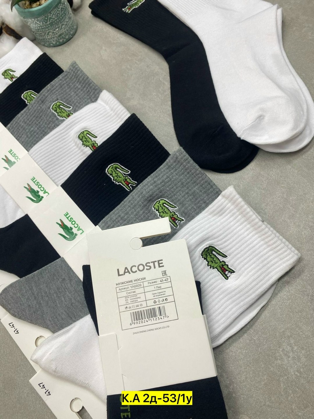 комплект носков lacoste,носки мужские,носки мужские спортивные,комплект носки мужские,носки lacoste