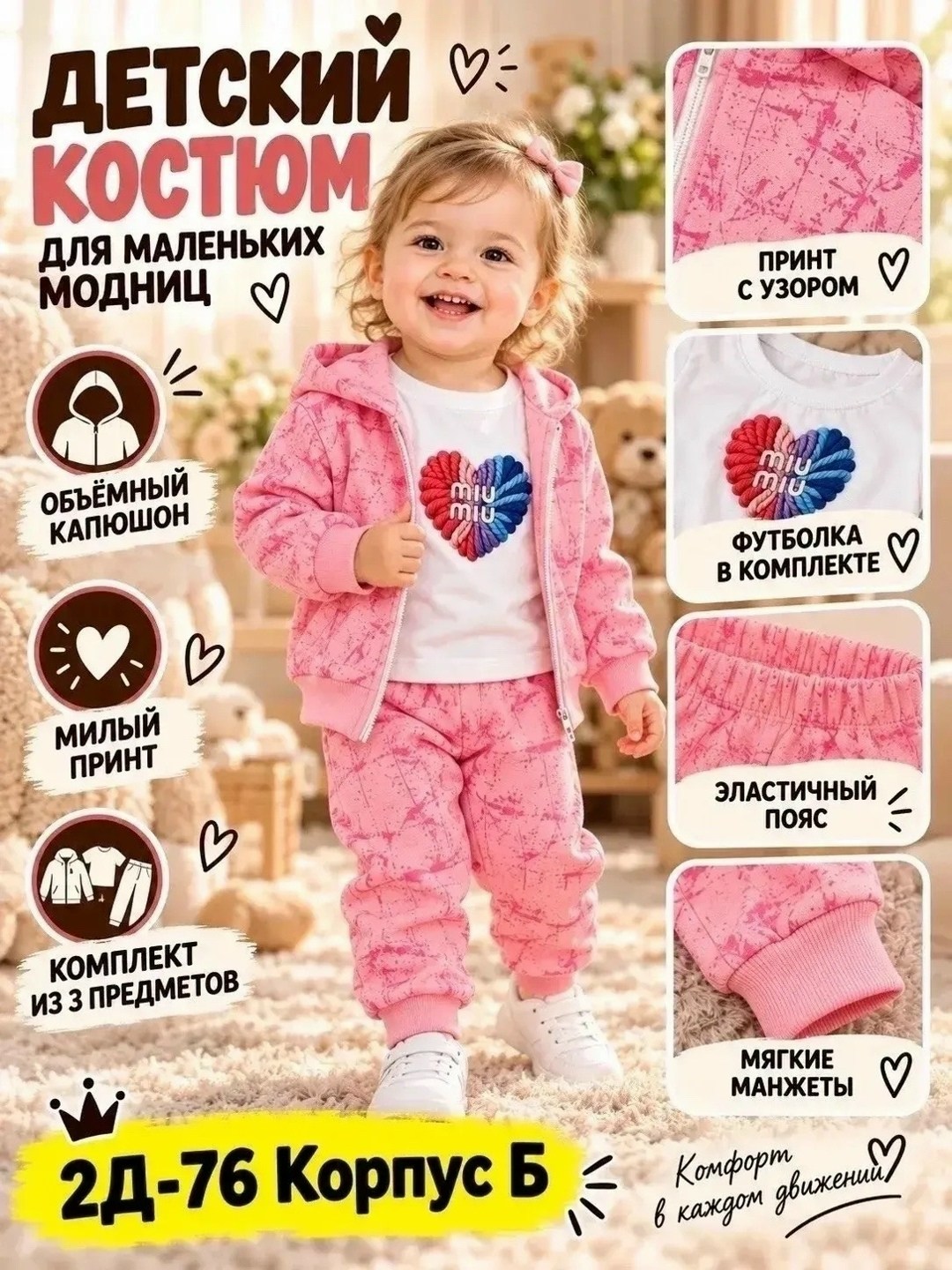 спортивные костюмы для девочек,костюм для малыша,костюм детский для девочек,костюм для девочек,детские костюмы