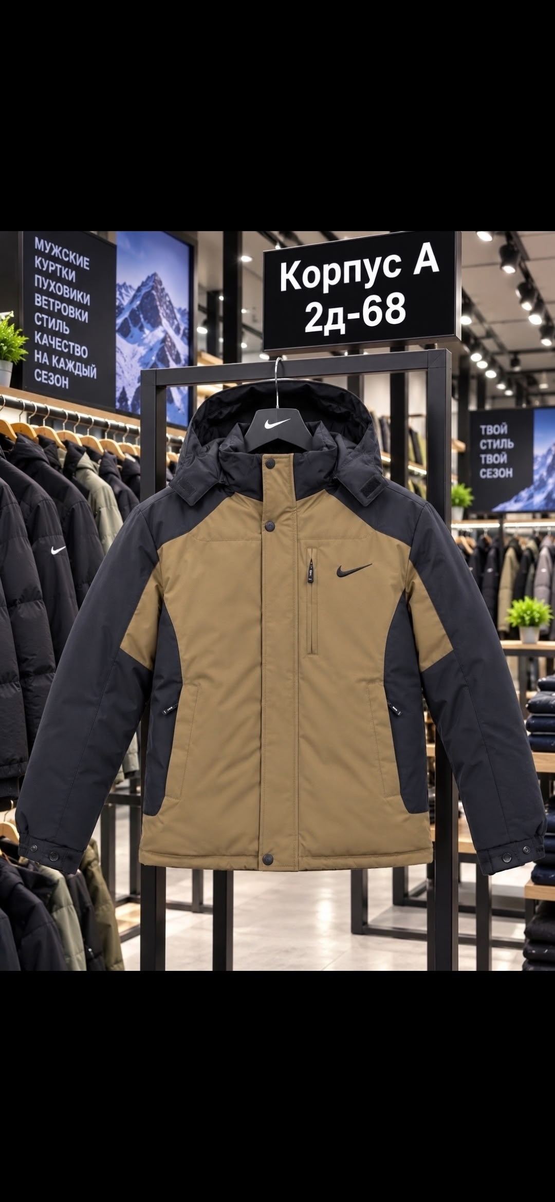 зимняя куртка nike,куртка мужская зимняя nike,куртка nike,мужская зимняя куртка,куртка зимняя