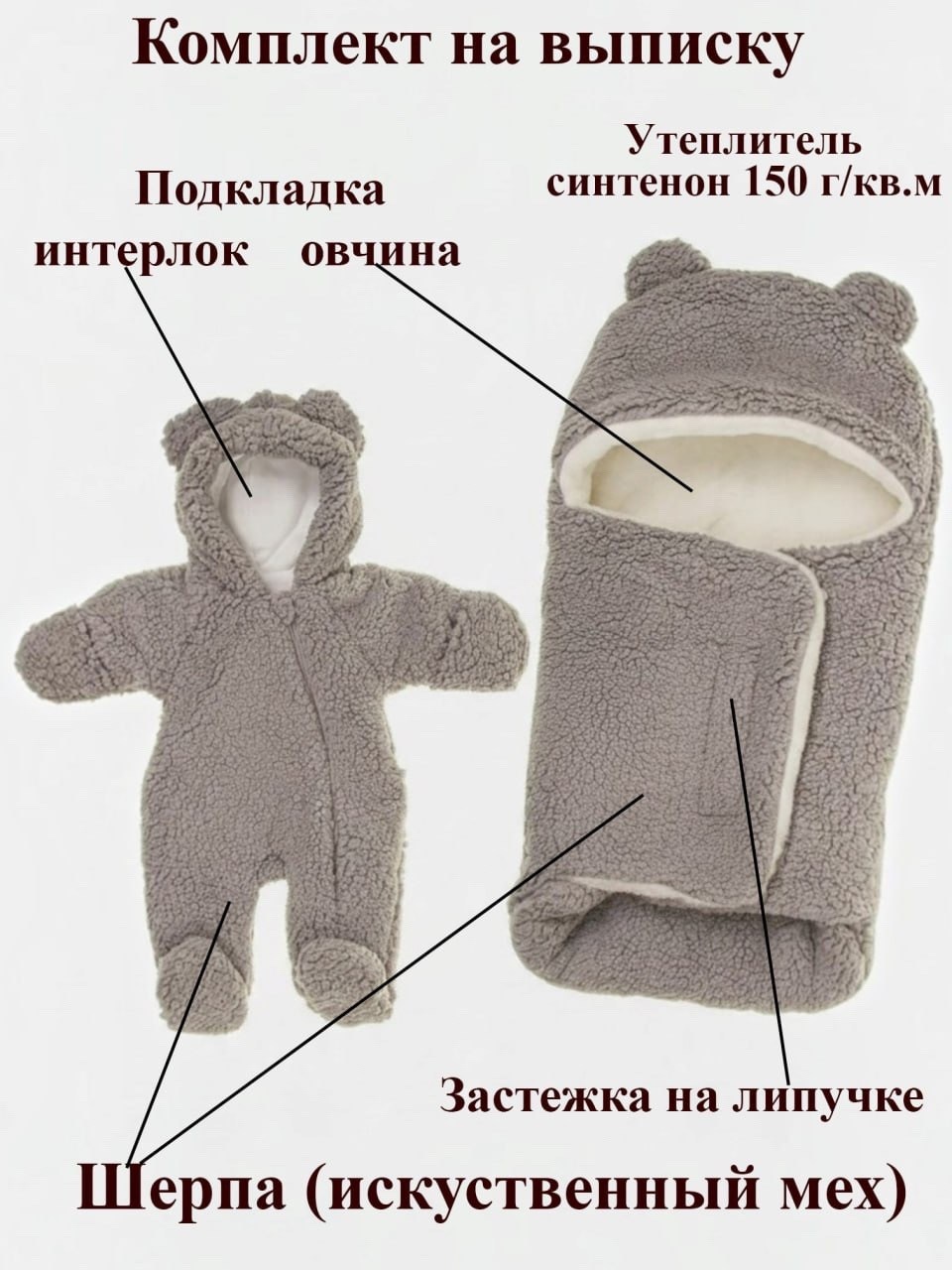 конверт для новорожденного,спальный мешок для новорожденного,одеяло для новорожденного,конверт для новорожденных,конверт на выписку для новорожденного