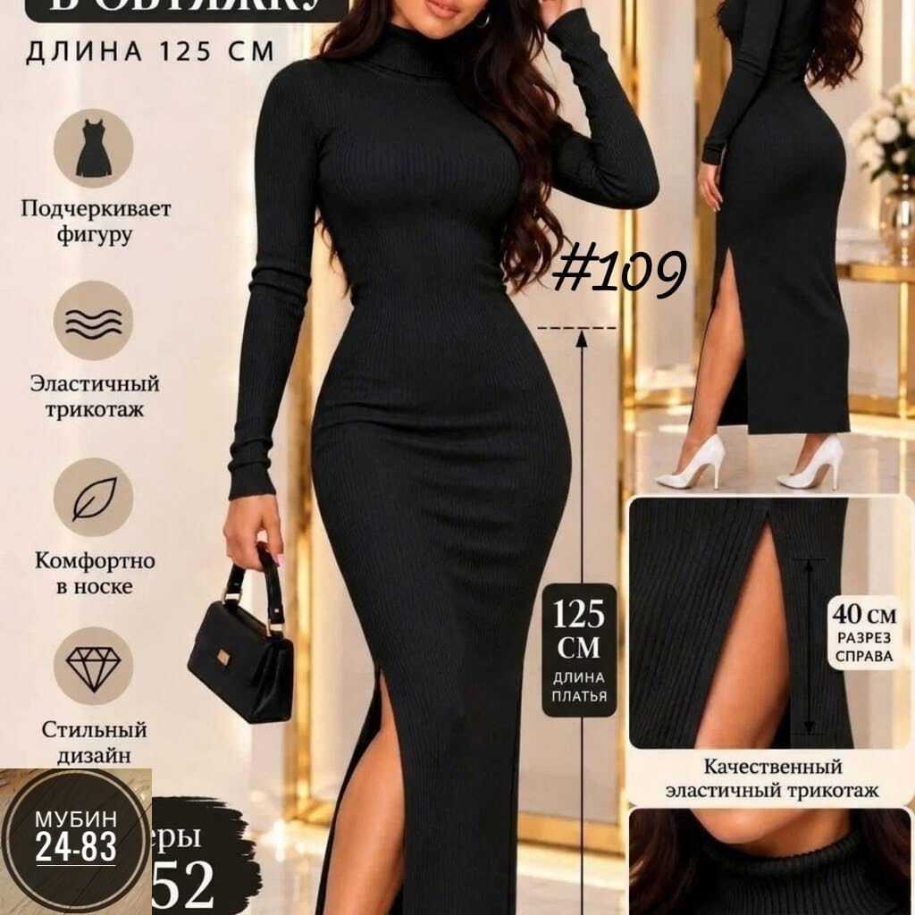 платье женское лапша,платье из трикотажа,платье лапша с разрезом,трикотажное платье,облегающее платье