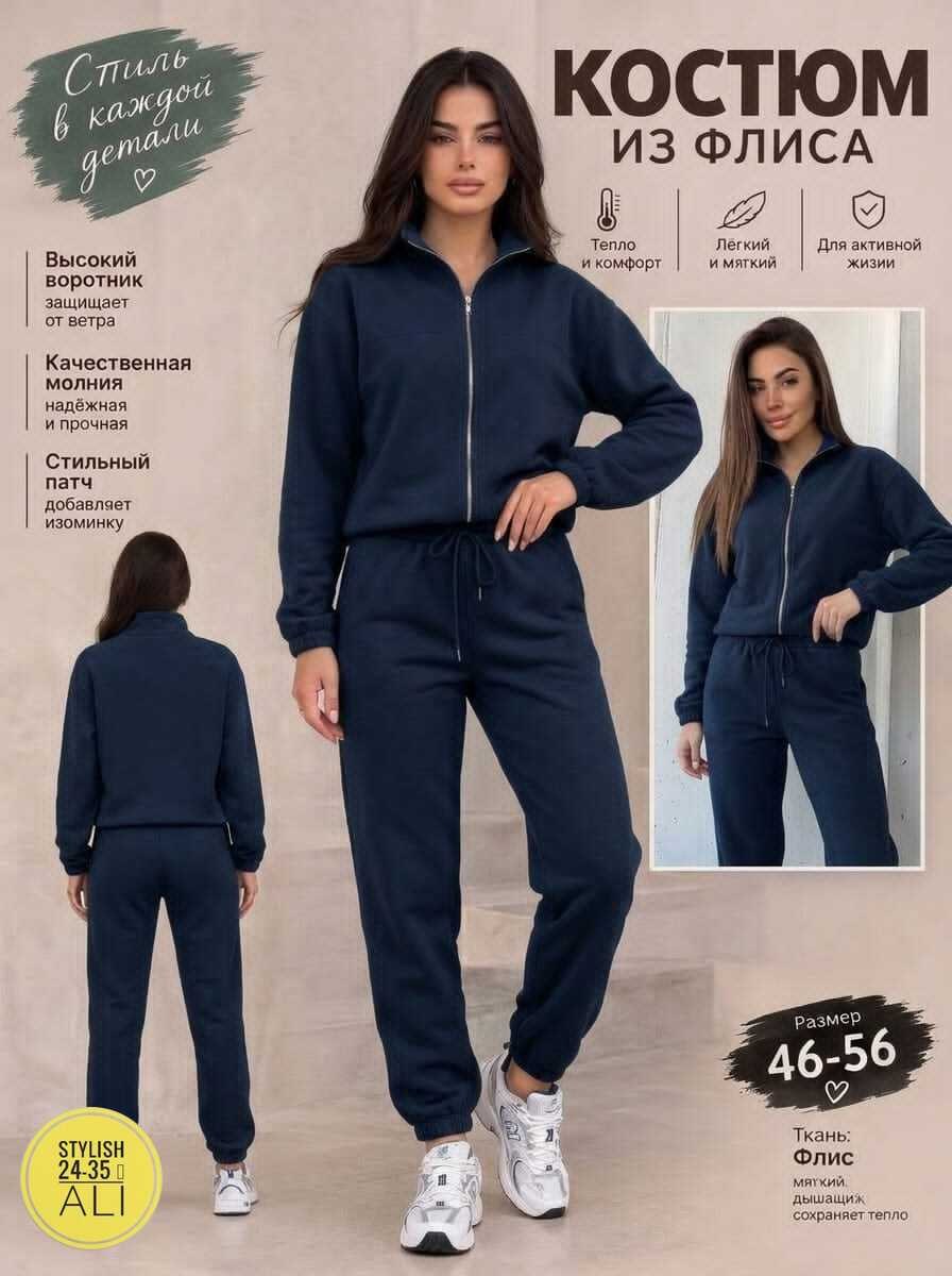 женский костюм из футера с начесом happyfox,женский костюм 31979 коричневый,спортивные костюмы на флисе,женский спортивный костюм,флисовые костюмы