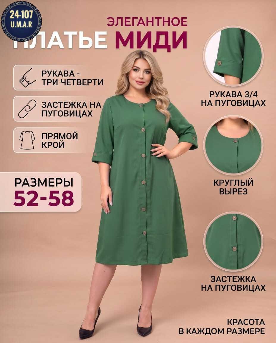 платье большие размеры,платье женская,платье асолия 2539 горчица,платье женское летнее,нарядное платье