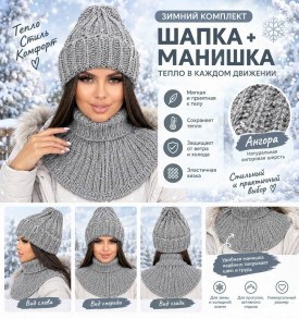 Шапка