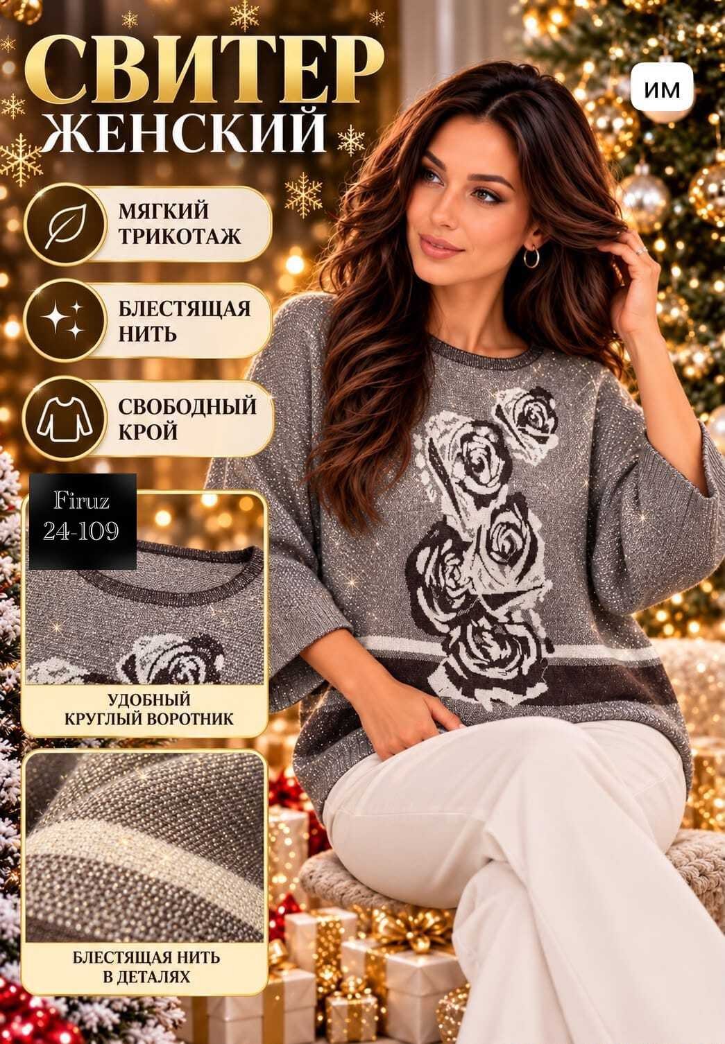 стильная кофта,джемпер,кофта женская,кофта нарядная,джемпера женские