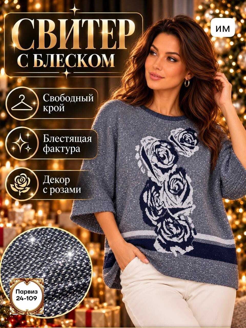 стильная кофта,джемпер,кофта женская,джемпера женские,кофта нарядная