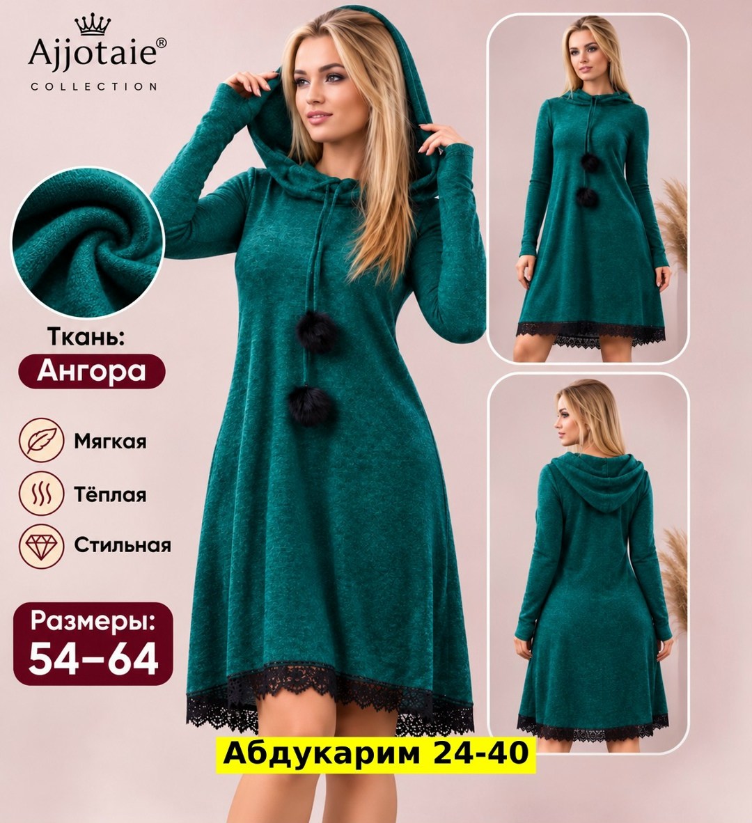 теплое платье,платье ангора,платье теплое женское,платье из ангоры,вязаные платья