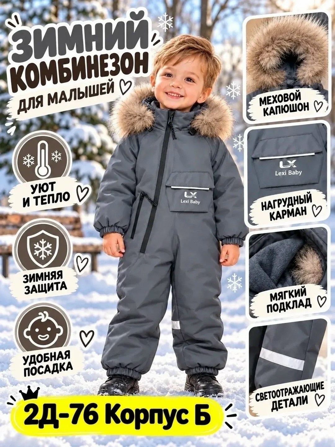 зимний комбинезон мембранный для детей с мехом tomas,зимний комбинезон мембранный для детей с натуральным мехом tomas,комбинезон зимний детский,зимние комбинезоны для мальчиков,зимний детский комбинез