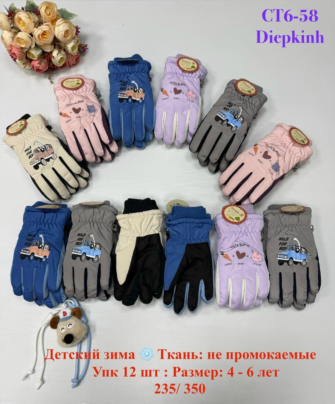 перчатки детские,перчатки для детей,перчатка,перчатки и варежки,детские зимние перчатки