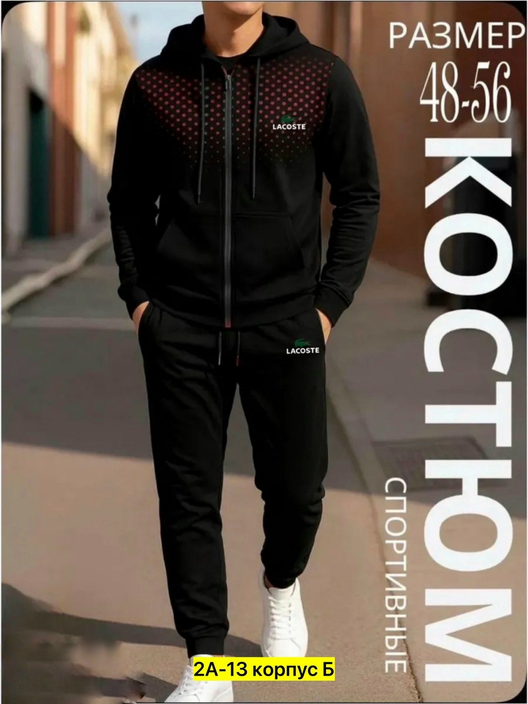 мужской спортивный костюм,спортивный костюм спортивные костюмы,спортивный костюм мужской на флис,костюм спортивный,костюм спортивный мужской nike