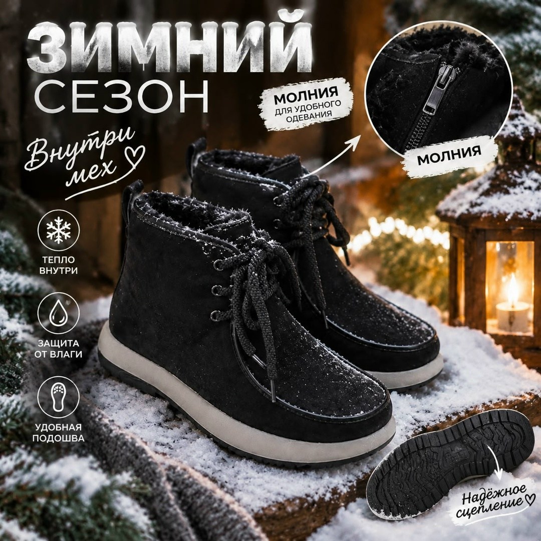 ,ботинка женские зимние,ботинки женские,ботинки,ботинки зимний