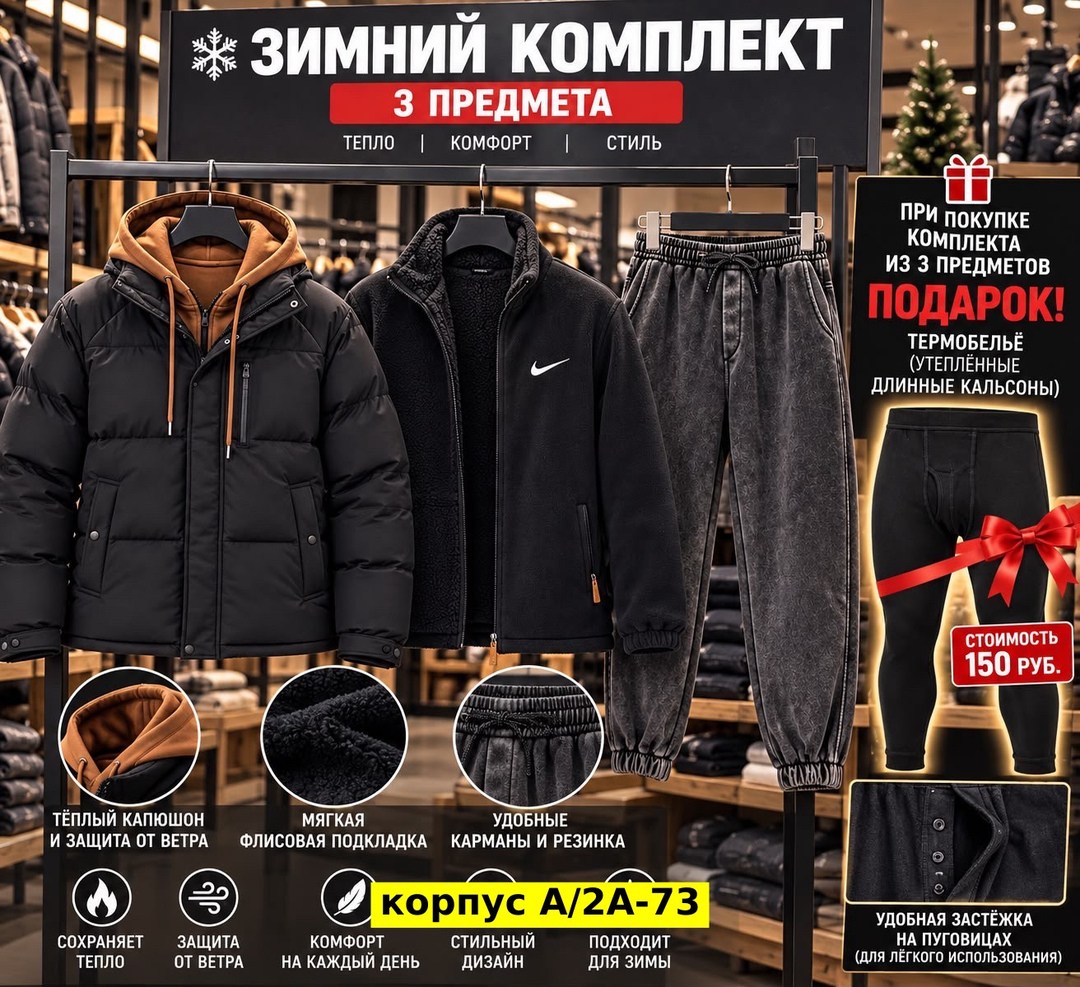 костюм спортивный мужской nike,куртка зимняя мужская,теплый мужской спортивный костюм nike,мужской зимний костюм,мужской спортивный костюм
